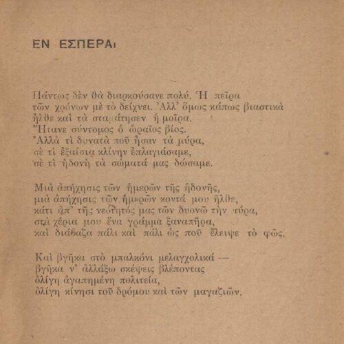 15 x 12 εκ. 62 σ. + 2 σ. χ.α., όπου στο εξώφυλλο η τιμή του βιβλίου «ΔΥΟ ΦΡΑΓΚΑ